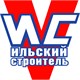 Ильский Строитель