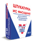 ЦЕМЕНТНАЯ