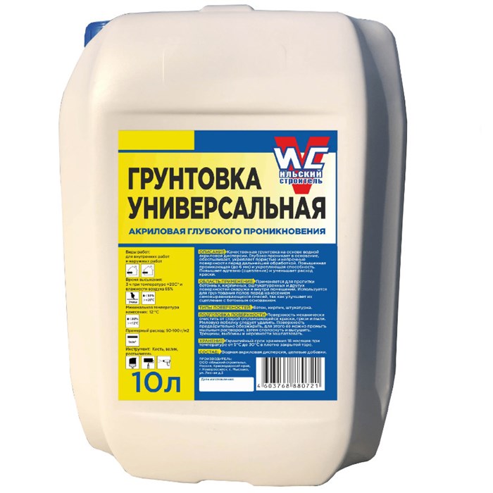 Грунтовка ИС-Универсальная ЭКО с индикатором 10л(60шт) 9rF5eimQi2cB2WH2OAdKT3 - фото 308