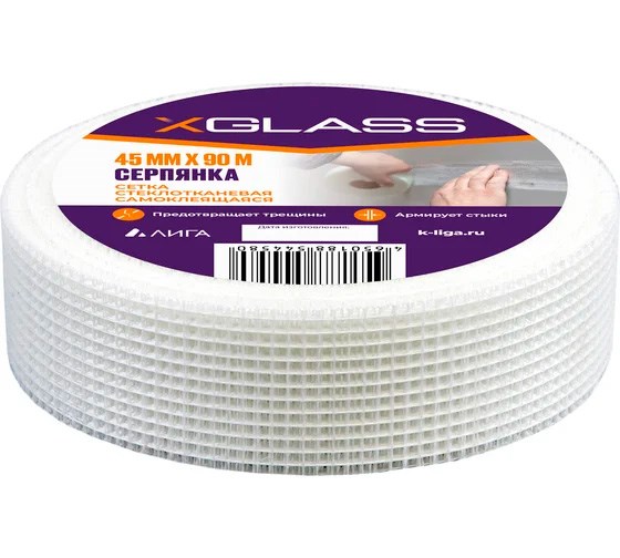 Лента (серпянка) стеклотканевая самоклеющаяся X-Glass Gold 45мм х 90м, (63) cYf47O5yicKs9mZgkpmHC1 - фото 398