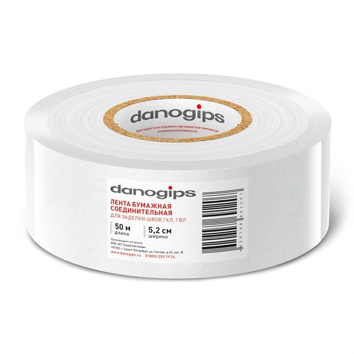 Лента бум.соед. для заделки швов Danogips 5,2смx50м/20 44q8fxYLjouRYRiZz7Mz03 - фото 401