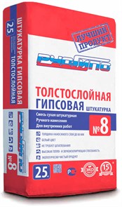 №8 Смесь сухая штукатурная гипсовая ручного нанесения ТОЛСТОСЛОЙНАЯ (25/60) 1bab_xVrjrGO8geDL16ON0