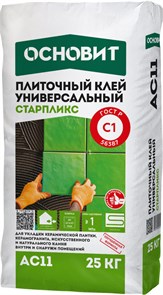 Плиточный клей ОСНОВИТ СТАРПЛИКС AC11 (25 кг / 56) Н M98QkjgXhagL0euIAXfUM1