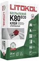 Клей д/плитки Litokol K 80 LITOFLEX, 25кг (54) 62XANUuehcCrJTW12b8rR3 - фото 261