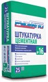 №16 Штукатурка цементная машинного нанесения для наружных и внутренних работ водо- и морозостойкая (25/56) ti1zUknvjXmaPb-DubY442 - фото 269