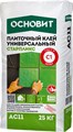 Плиточный клей ОСНОВИТ СТАРПЛИКС AC11 (25 кг / 56) Н M98QkjgXhagL0euIAXfUM1 - фото 512