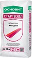 Штукатурка фасадная ОСНОВИТ СТАРТВЭЛЛ PC21 (25 кг/ 56 ) Н FzlPKOkIigbtQnynMCiqA0 - фото 513